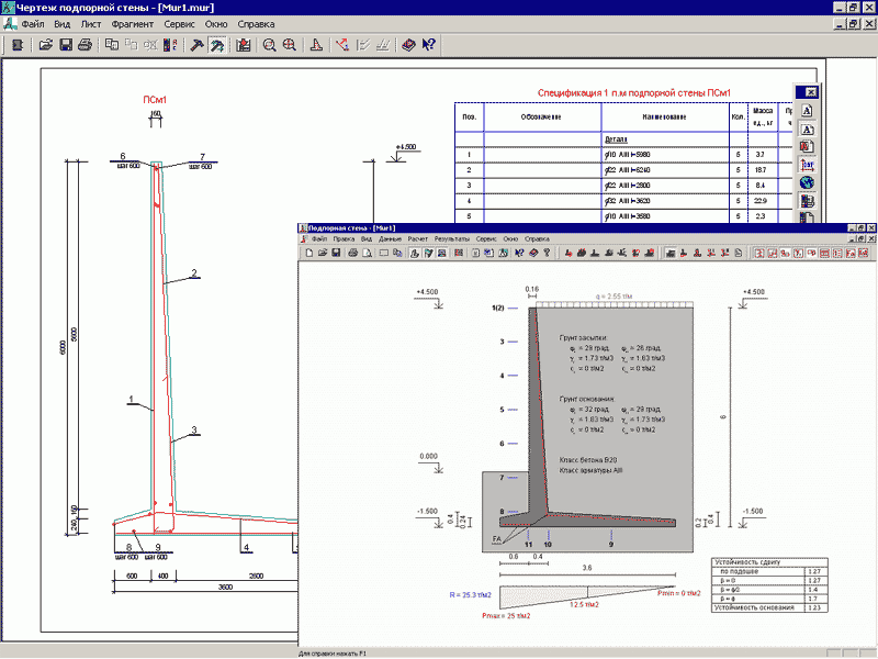Программа расчета подпорной стены скачать